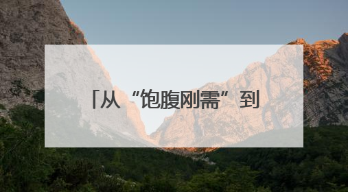 从“饱腹刚需”到“情绪消费”，白象为方便面市场创新“破卷”方式
