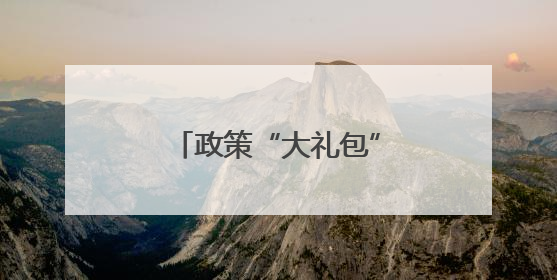 政策“大礼包”送到家门口，宁阳磁窑镇奏响新时代婚育文化协奏曲