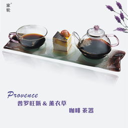 家轮茶具加盟优势 打造家居用品创业新标杆